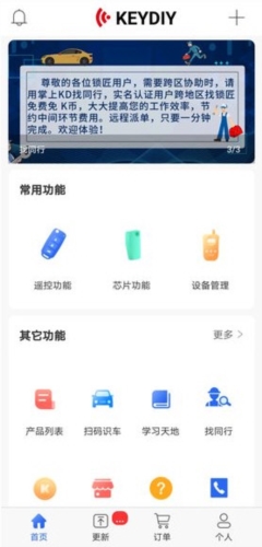 掌上KD