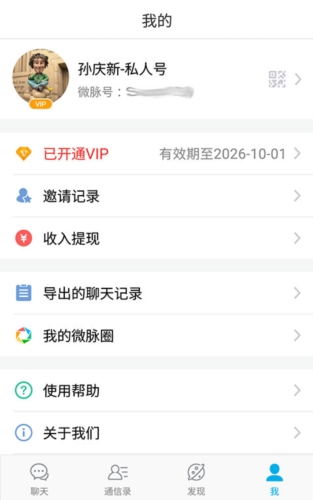 微脉圈