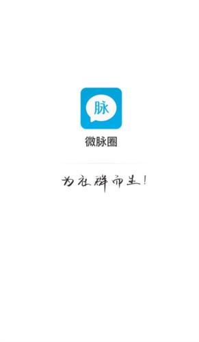 微脉圈