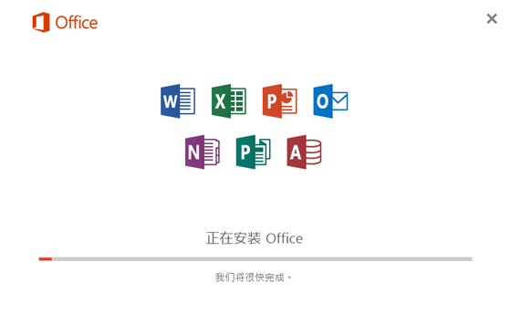Outlook 2019下载