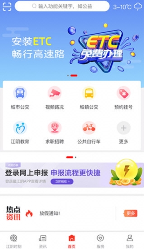 最江阴