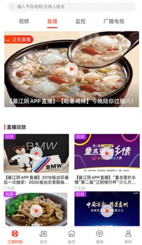 最江阴