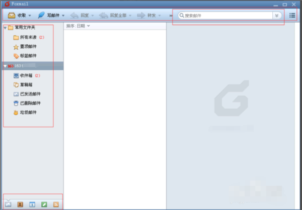 Foxmail官方下载