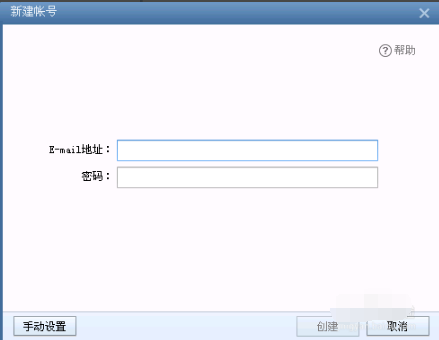 Foxmail官方下载