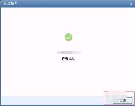 Foxmail官方下载