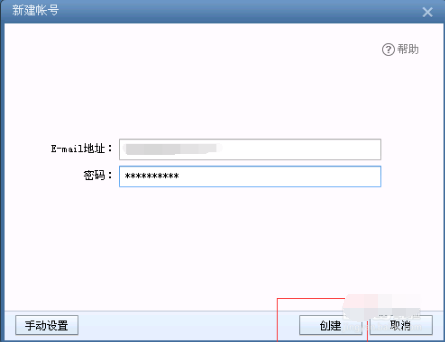 Foxmail官方下载