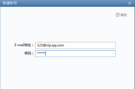 Foxmail官方下载