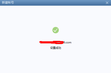 Foxmail官方下载