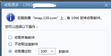 Foxmail官方下载