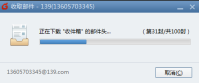 Foxmail官方下载