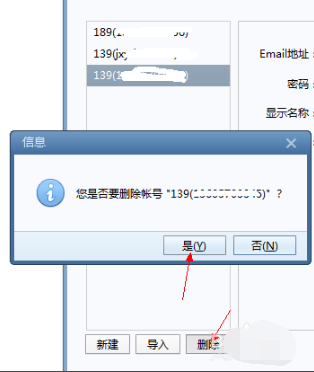 Foxmail官方下载
