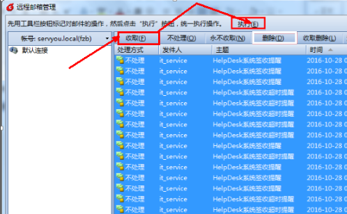 Foxmail官方下载