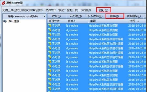 Foxmail官方下载