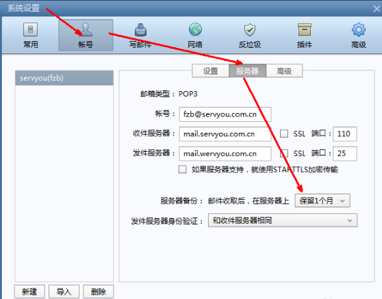 Foxmail官方下载