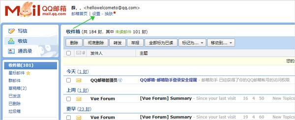 QQ邮箱电脑客户端下载