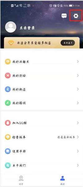 新知卫星地图电脑版下载