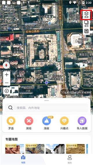 新知卫星地图电脑版下载