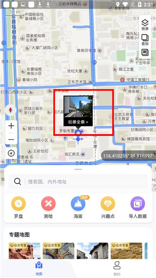 新知卫星地图电脑版下载