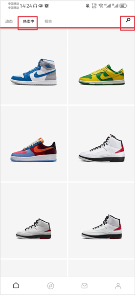 Nike SNKRS电脑版下载