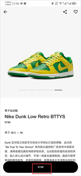 Nike SNKRS电脑版下载