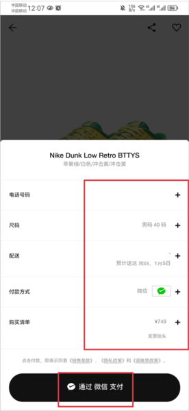 Nike SNKRS电脑版下载