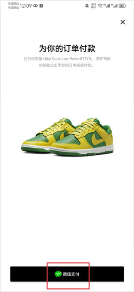 Nike SNKRS电脑版下载