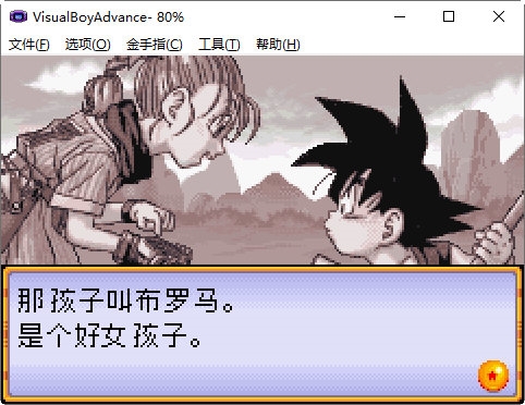 龙珠大冒险
