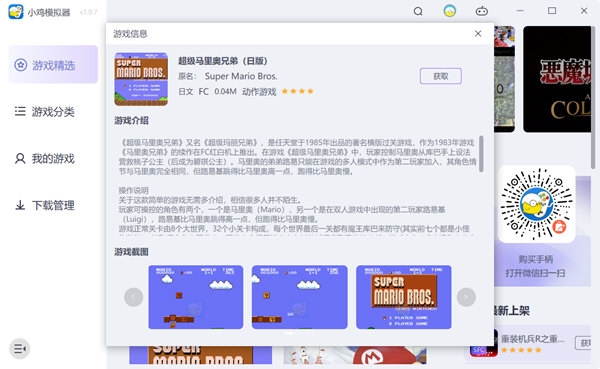 小鸡模拟器