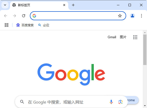 谷歌浏览器正式版官方下载