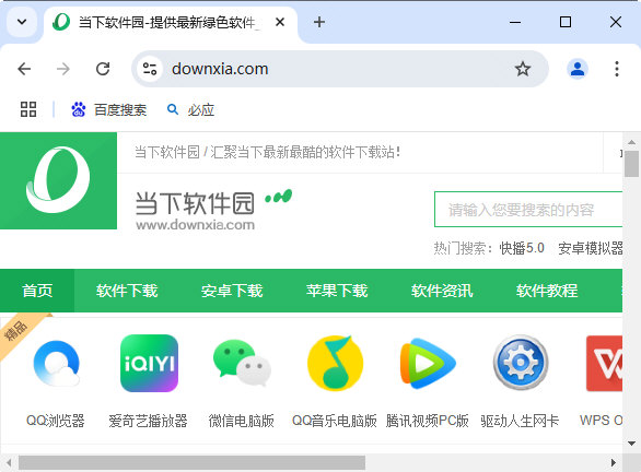 谷歌浏览器正式版官方下载