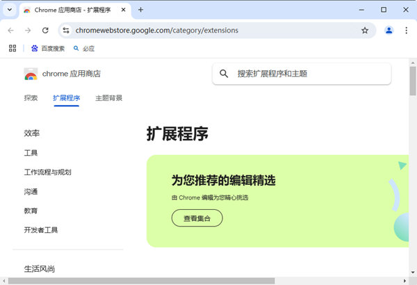 谷歌浏览器正式版官方下载
