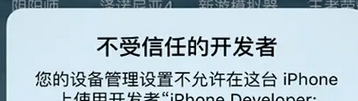 Cydia Impactor