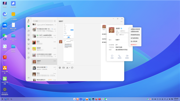 微信电脑版4.0官方下载安装最新版