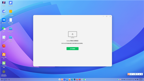 微信电脑版4.0官方下载安装最新版