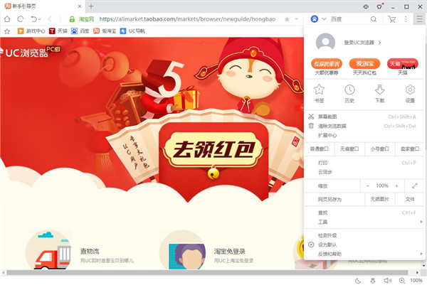 UC浏览器