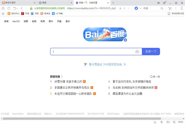 UC浏览器