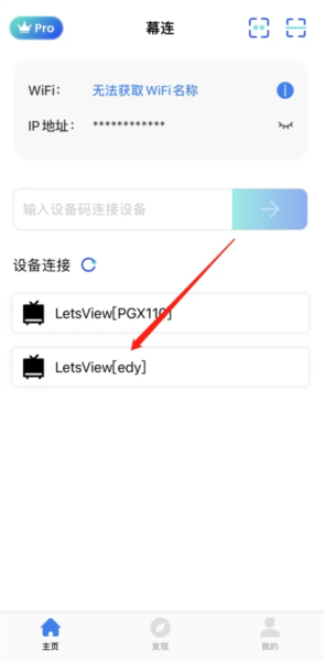 幕连