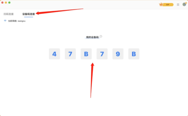 幕连
