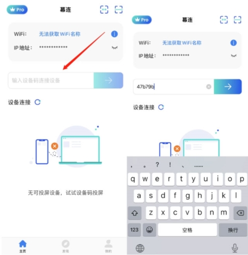 幕连