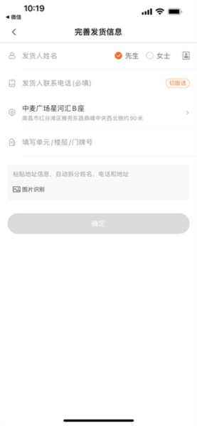 UU跑腿APP