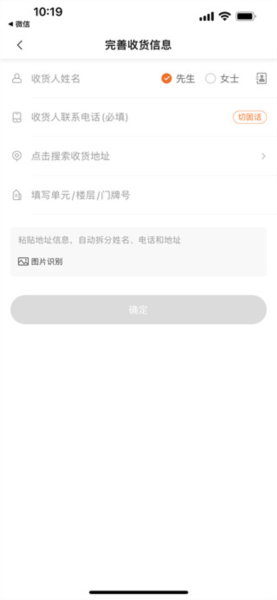 UU跑腿APP