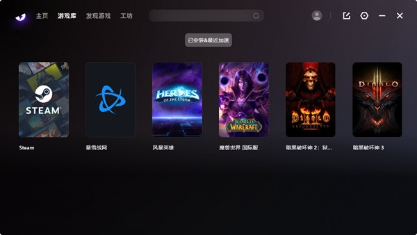 外星人加速器