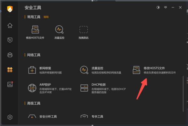 外星人加速器