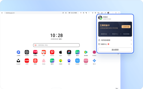 QQ浏览器