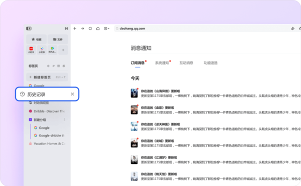 QQ浏览器
