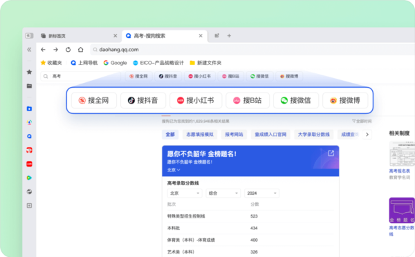 QQ浏览器