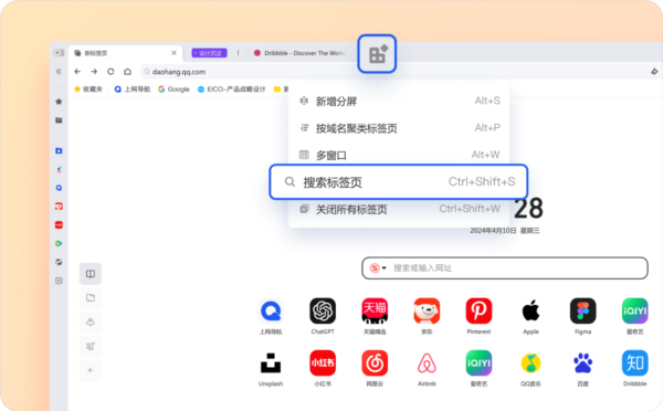 QQ浏览器
