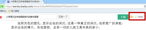 冰点文库下载器去广告单件版