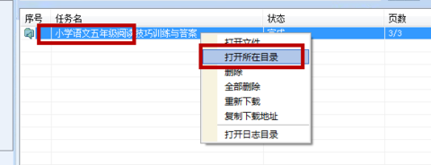 冰点文库下载器去广告单件版