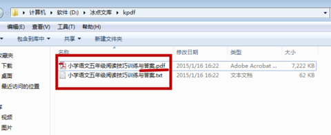 冰点文库下载器去广告单件版
